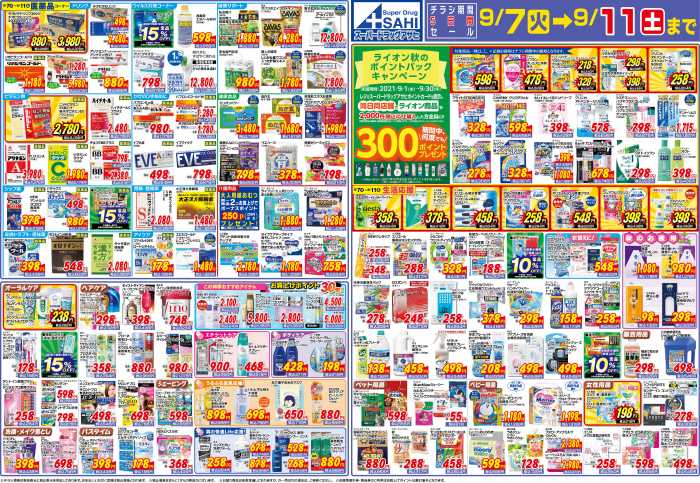 周辺で本日チラシを掲載している店舗 チラシプラス