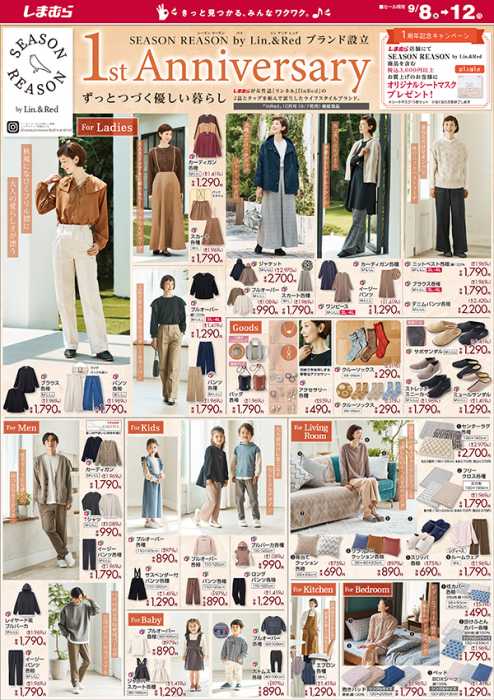 V ドラッグ 今伊勢店のチラシ チラシプラス