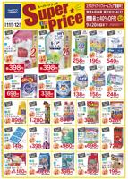 ホームプラザナフコ 泉大津店のチラシ チラシプラス