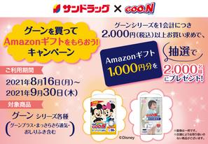 周辺で本日チラシを掲載している店舗 チラシプラス