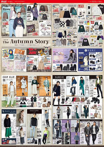 周辺で本日チラシを掲載している店舗 チラシプラス