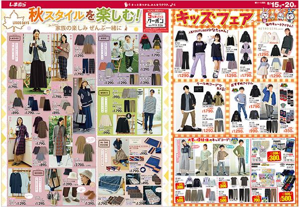 トイザらス ベビーザらス 郡山店のチラシ チラシプラス