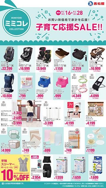 トイザらス ベビーザらス 草津店のチラシ チラシプラス