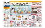 周辺で本日チラシを掲載している店舗 チラシプラス