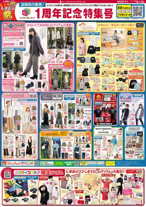 アルビス 宮野店のチラシ チラシプラス