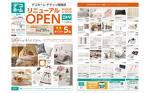 スギ薬局 姫路中央店のチラシ チラシプラス
