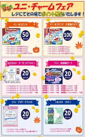 周辺で本日チラシを掲載している店舗 チラシプラス