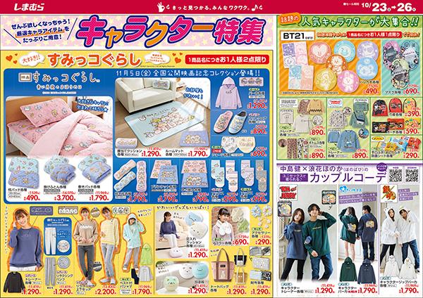 グッデイ筑後店のチラシ チラシプラス