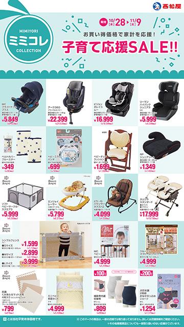 Charlotte イオン大和郡山店のチラシ チラシプラス