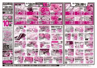 Dcmホーマック 山の手店のチラシ チラシプラス