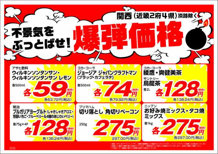 業務スーパー 堀店のチラシ チラシプラス