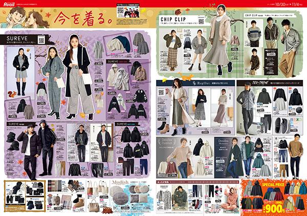 トイザらス ベビーザらス トイザらス港北ニュータウン店のチラシ チラシプラス