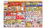 ヤマナカ 御油店のチラシ チラシプラス