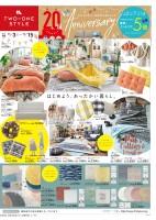 ナフコツーワンスタイル 市原東店のチラシ チラシプラス