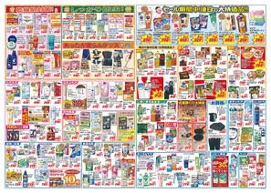 コメリパワー筑後店のチラシ｜チラシプラス