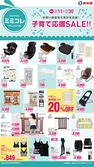 Dcmホーマック 北野通店のチラシ チラシプラス