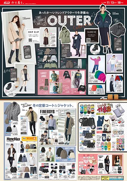 コメリパワー和歌山インター店のチラシ｜チラシプラス