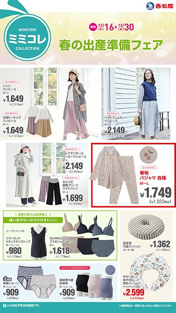 トイザらス ベビーザらス 新居浜店のチラシ チラシプラス