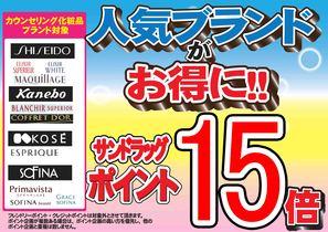 トイザらス ベビーザらス なんばパークス店のチラシ チラシプラス