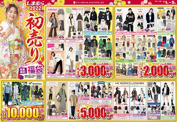 アルビス 宮野店のチラシ チラシプラス