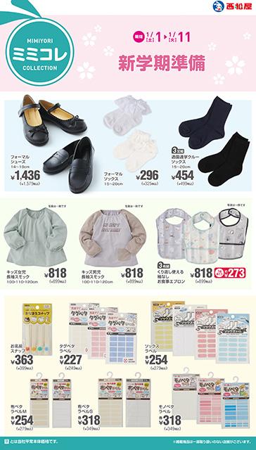 アルビス 宮野店のチラシ チラシプラス