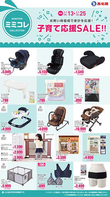 アルビス ルミネス店のチラシ チラシプラス