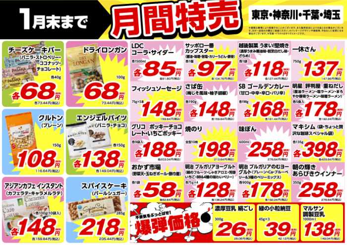 トイザらス ベビーザらス ベビーザらス府中店のチラシ チラシプラス