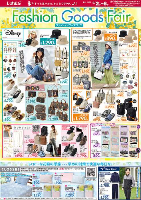 ザグザグ 西古松店のチラシ チラシプラス