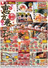 コメリ パワー音更pro店のチラシ チラシプラス