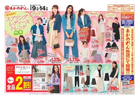 周辺で本日チラシを掲載している店舗 チラシプラス