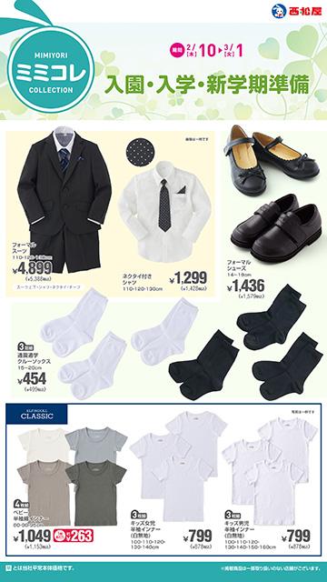 スギ薬局 長久手店のチラシ チラシプラス