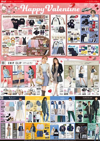 周辺で本日チラシを掲載している店舗 チラシプラス