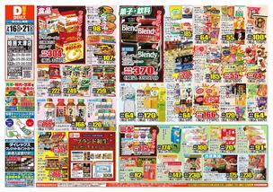 周辺で本日チラシを掲載している店舗 チラシプラス