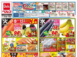 ベルク 市川原木店のチラシ チラシプラス
