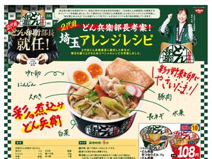 スーパーマルサン 越谷花田店のチラシ チラシプラス