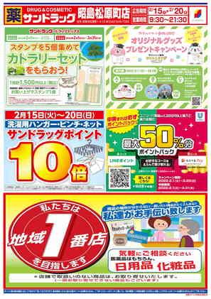 トイザらス ベビーザらス トイザらス昭島店のチラシ チラシプラス
