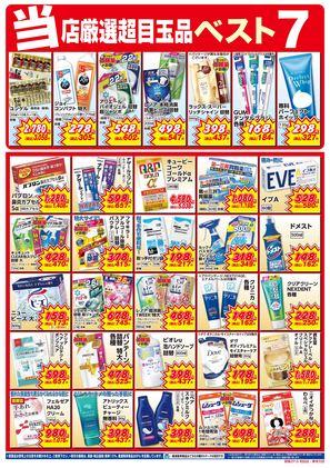 トイザらス ベビーザらス トイザらス多摩店のチラシ チラシプラス
