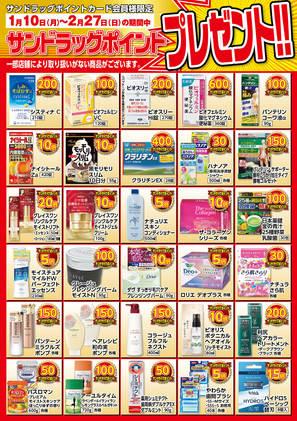 ホームセンターコーナン高槻上牧店のチラシ チラシプラス