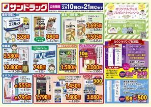 トイザらス ベビーザらス トイザらス苫小牧店のチラシ チラシプラス