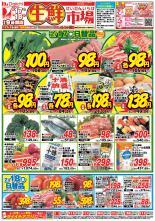 コメリパワー旭川宮前店のチラシ チラシプラス