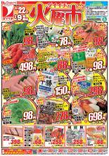 コメリパワー旭川宮前店 資材館のチラシ チラシプラス