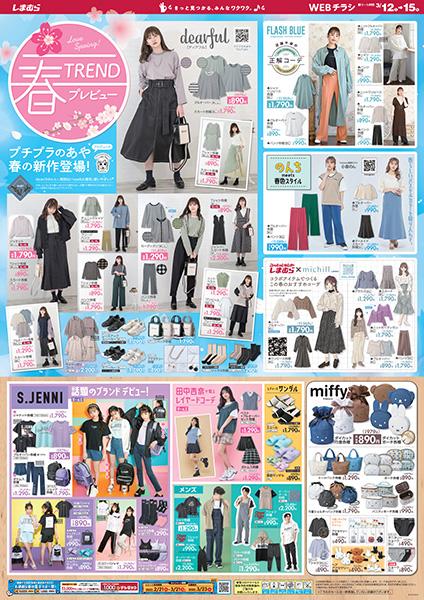 周辺で本日チラシを掲載している店舗 チラシプラス