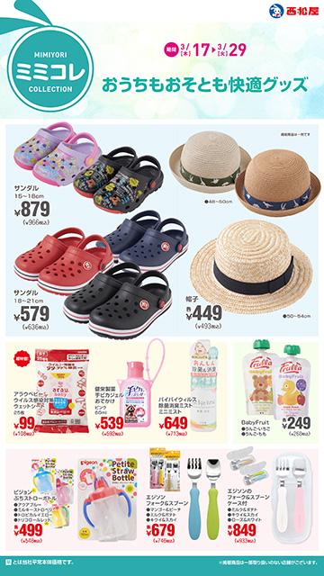 Dcmホーマック 花川店のチラシ チラシプラス