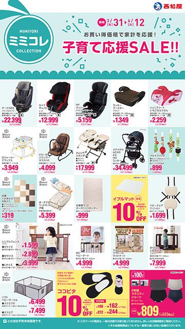 Dcmカーマ 名古屋白金店のチラシ チラシプラス