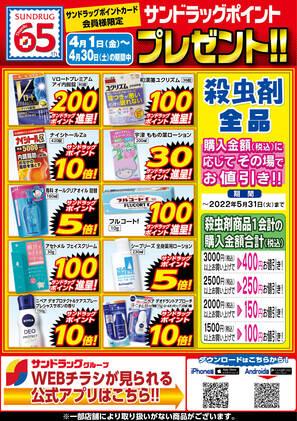 コメリハード グリーン音更店のチラシ チラシプラス