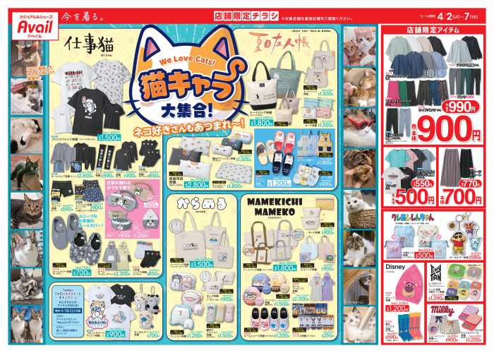 周辺で本日チラシを掲載している店舗 チラシプラス