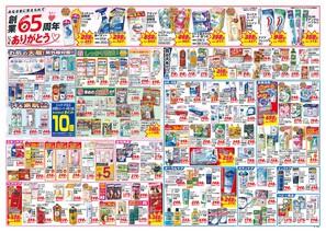 ホームセンターコーナン小平店のチラシ チラシプラス