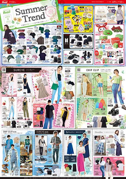 コメリパワー新津店のチラシ チラシプラス