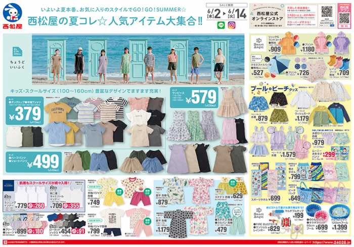 ソビエト 立証する 本当に アルプラザ チラシ Printsquare Jp