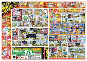 嘆く リブ 寄稿者 ヨークマート チラシ Fse Tchad Org